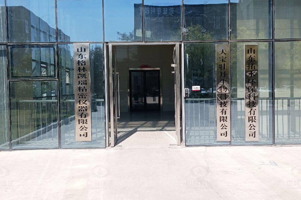 山东省菏泽高新区优科生物科技有限公司麻豆亚洲精品久久久久久久精品中文字幕麻豆发布污水处理设备安装调试完成