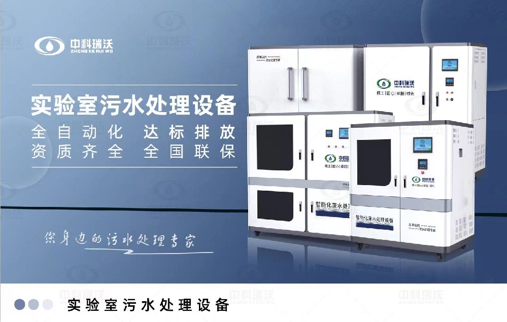 食品微生物久久久精品中文字幕麻豆发布污水处理设备，久久久精品中文字幕麻豆发布污水处理设备的废水处理系统