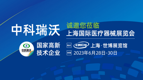 如约而至！麻豆亚洲精品久久久携新医疗污水处理设备亮相上海国际医疗器械展览会