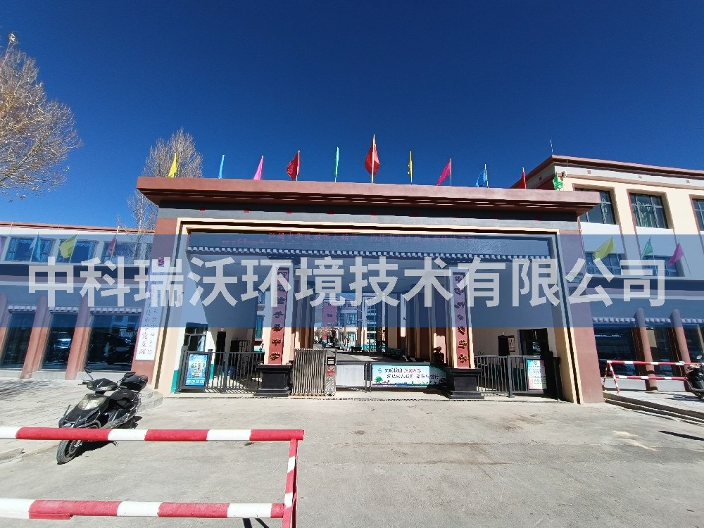 西藏隆子县中学学校久久久精品中文字幕麻豆发布污水处理设备