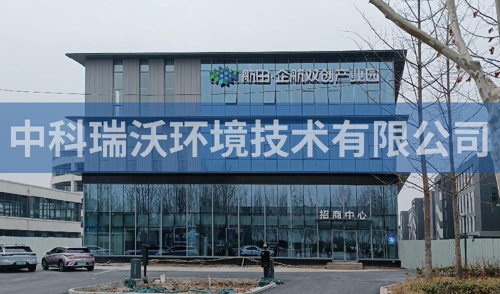 河南省郑州市航田企航双创产业园久久久精品中文字幕麻豆发布污水处理