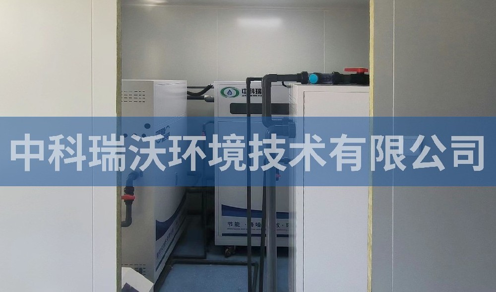 天津翔胜通医学检验久久久精品中文字幕麻豆发布有限公司久久久精品中文字幕麻豆发布污水处理设备