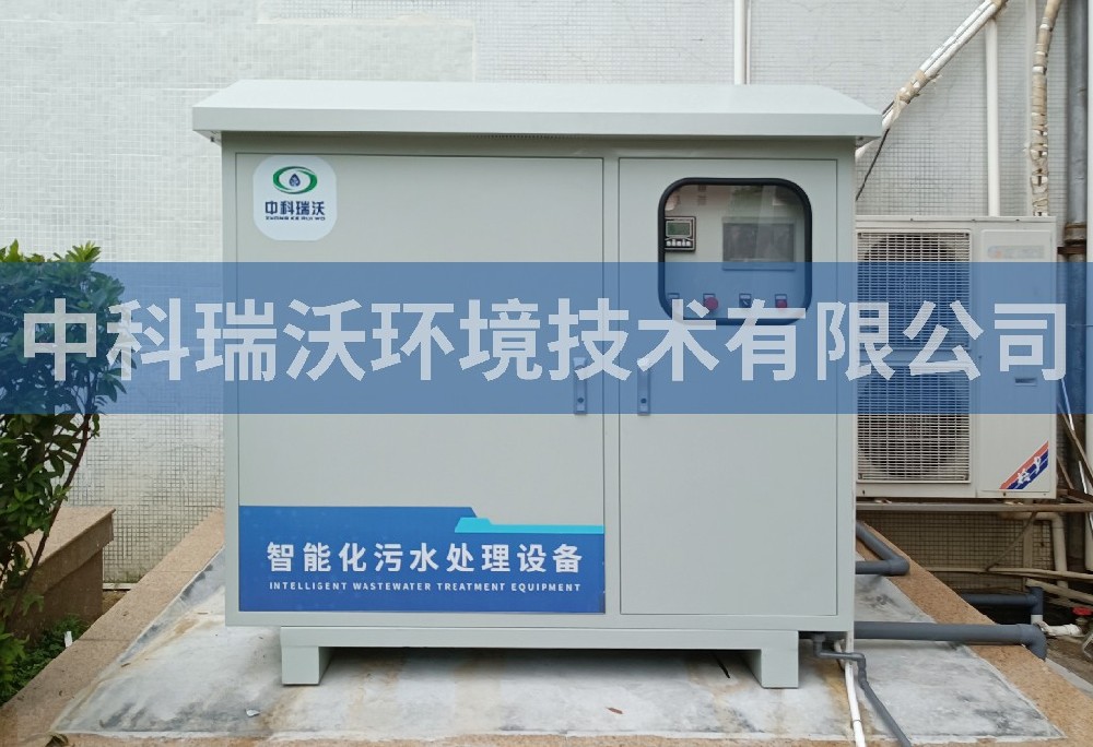 广东省东莞市某中学室外久久久精品中文字幕麻豆发布污水处理设备