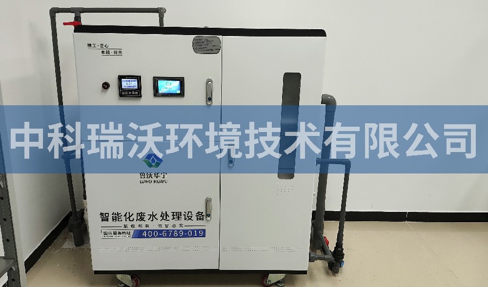 北京市西城区某学校化学久久久精品中文字幕麻豆发布污水处理设备